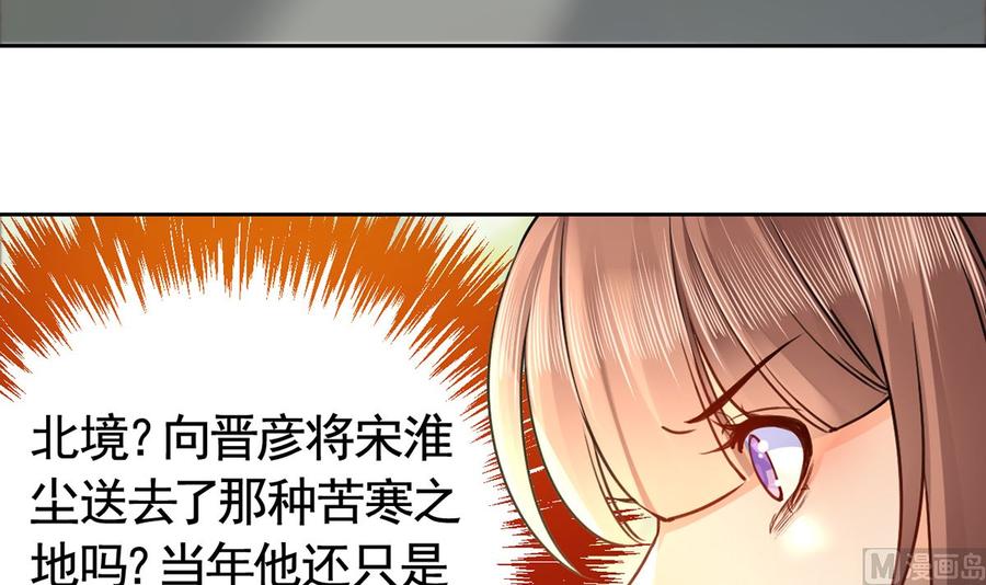 皇弟，莫提刀 - 第37话 是皇弟呀 - 第78张图