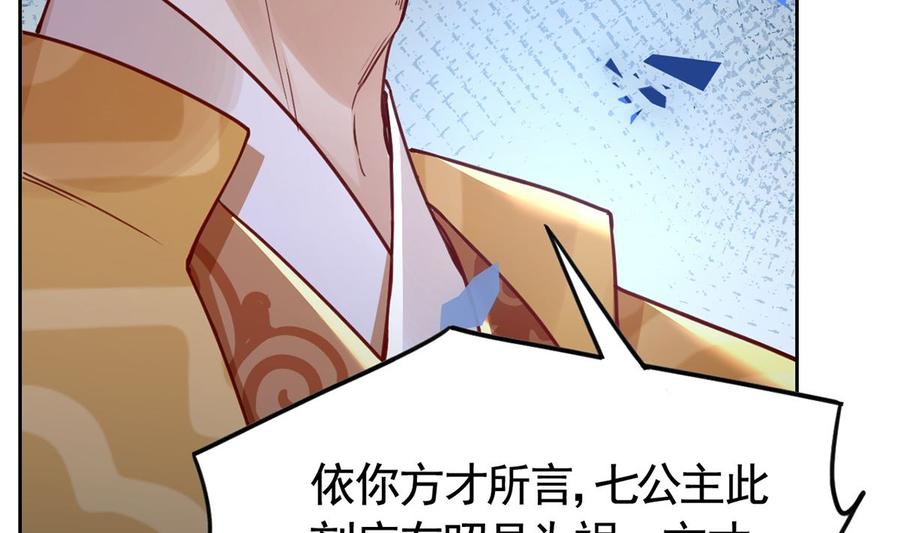 皇弟，莫提刀 - 第37话 是皇弟呀 - 第23张图