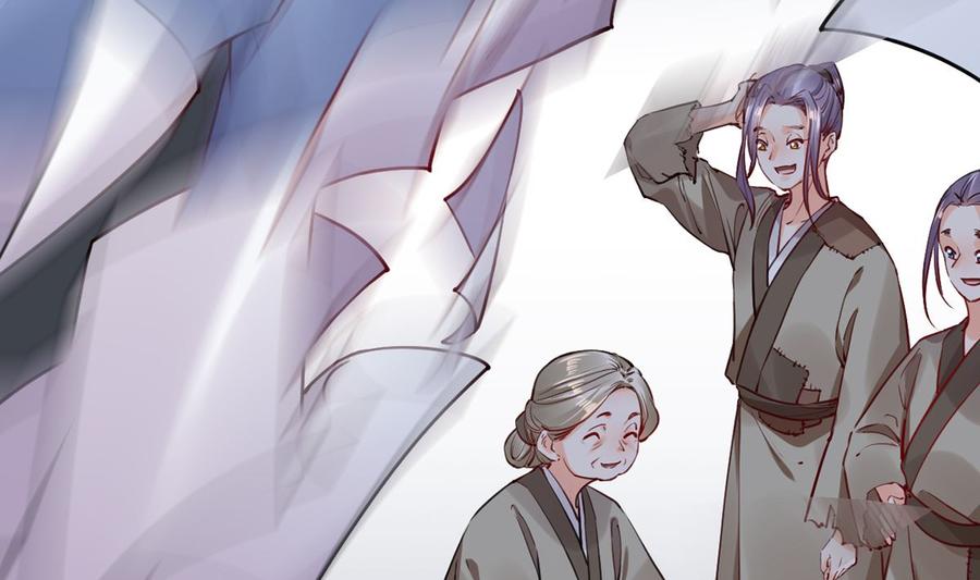 皇弟，莫提刀 - 第37话 是皇弟呀 - 第43张图