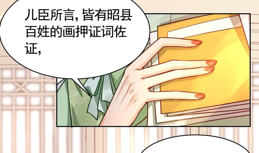 皇弟，莫提刀 - 第37话 是皇弟呀 - 第38张图