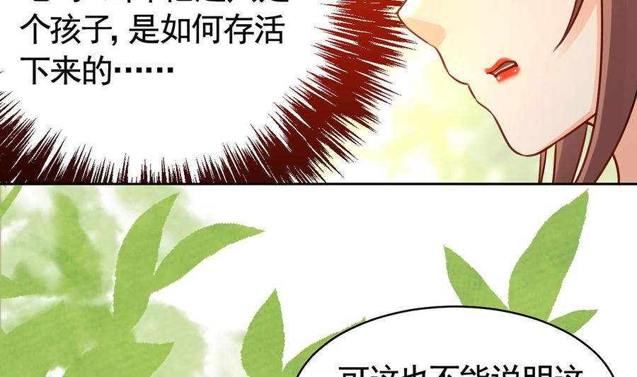 皇弟，莫提刀 - 第37话 是皇弟呀 - 第79张图