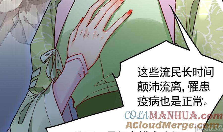 皇弟，莫提刀 - 第37话 是皇弟呀 - 第33张图