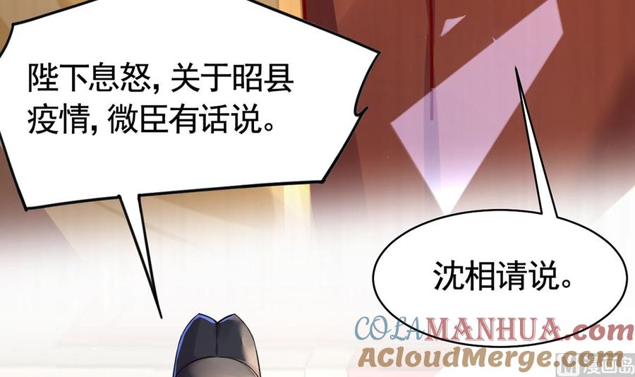 皇弟，莫提刀 - 第37话 是皇弟呀 - 第9张图