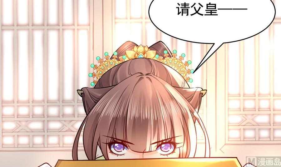 皇弟，莫提刀 - 第37话 是皇弟呀 - 第39张图