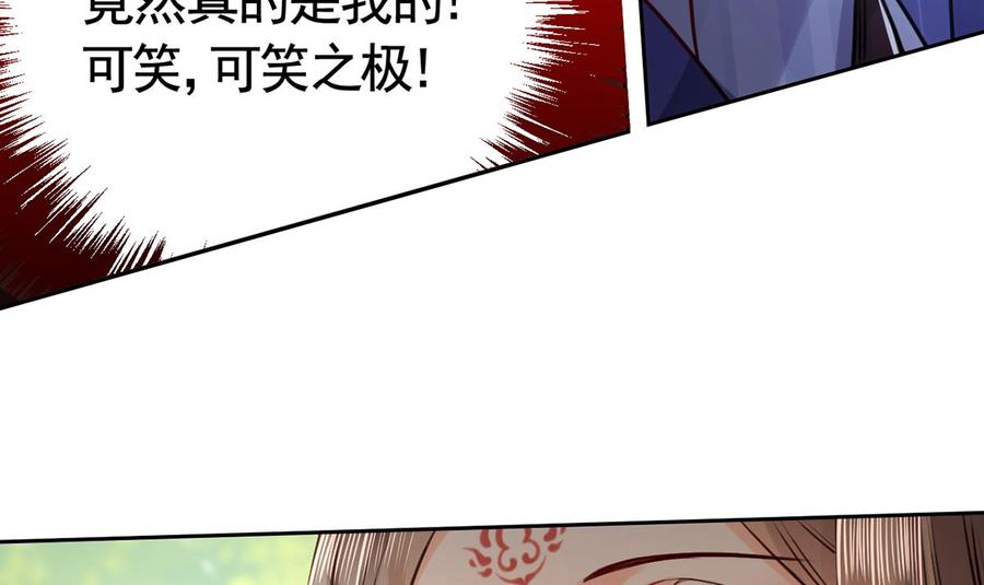 皇弟，莫提刀 - 第37话 是皇弟呀 - 第104张图