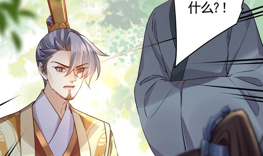 皇弟，莫提刀 - 第37话 是皇弟呀 - 第68张图