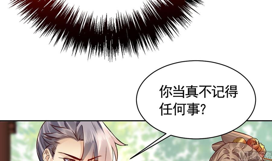 皇弟，莫提刀 - 第37话 是皇弟呀 - 第87张图