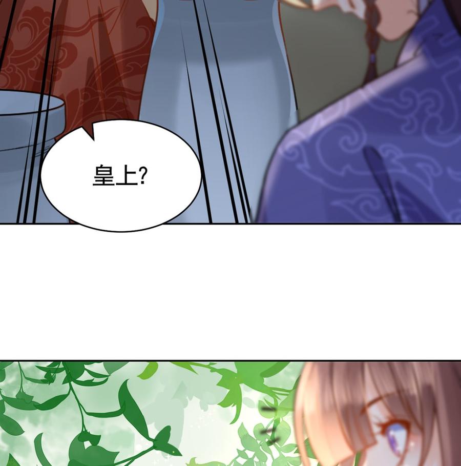 皇弟，莫提刀 - 第37话 是皇弟呀 - 第70张图