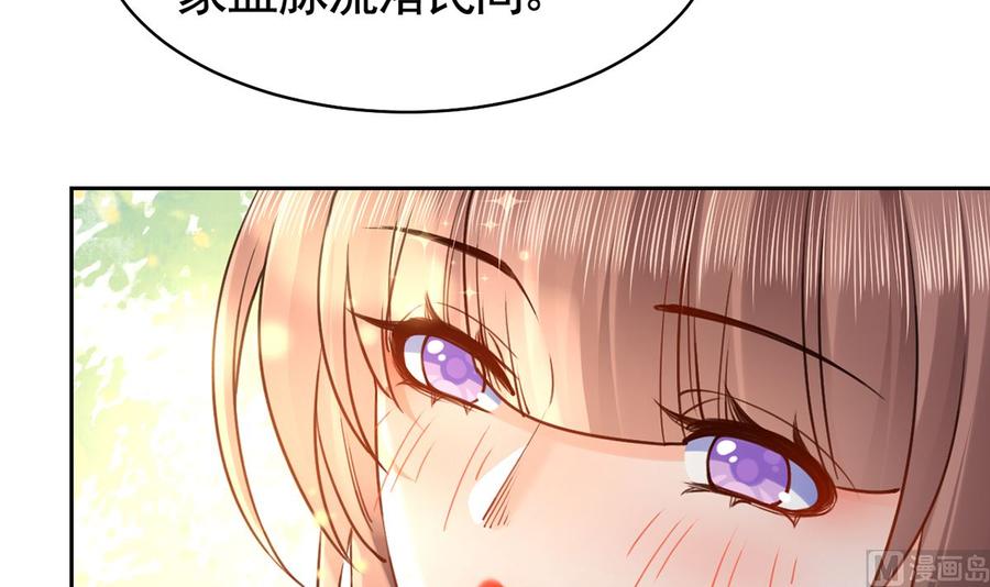 皇弟，莫提刀 - 第37话 是皇弟呀 - 第108张图