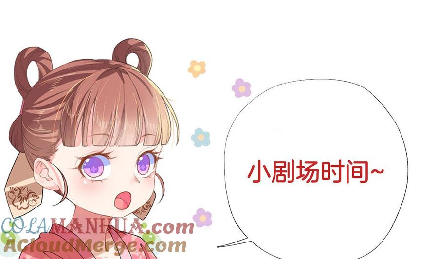 皇弟，莫提刀 - 第37话 是皇弟呀 - 第121张图