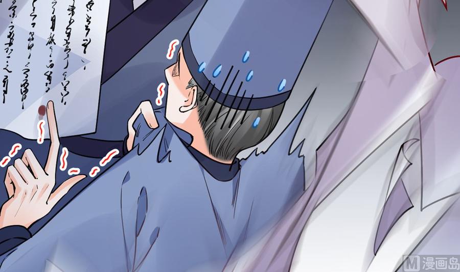 皇弟，莫提刀 - 第37话 是皇弟呀 - 第42张图