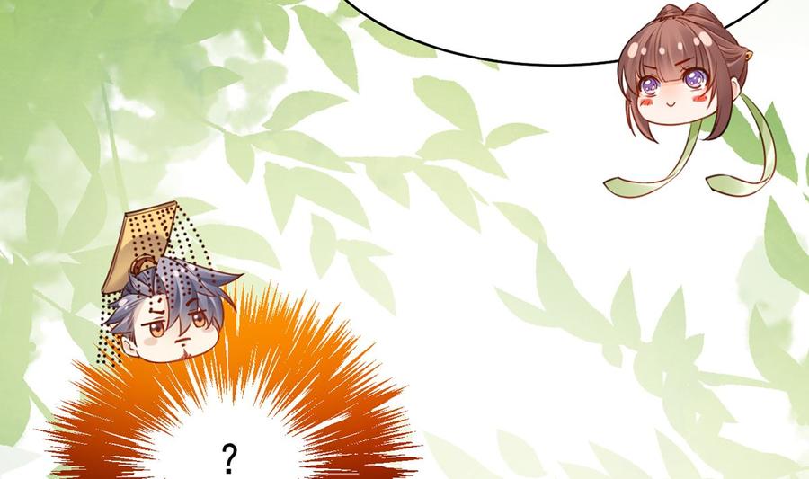 皇弟，莫提刀 - 第37话 是皇弟呀 - 第55张图