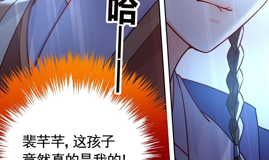 皇弟，莫提刀 - 第37话 是皇弟呀 - 第103张图