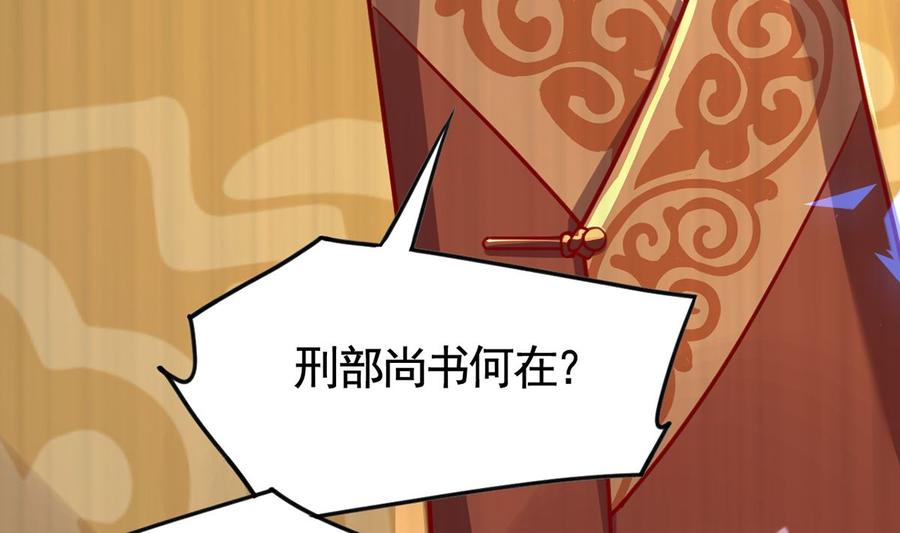 皇弟，莫提刀 - 第37话 是皇弟呀 - 第8张图