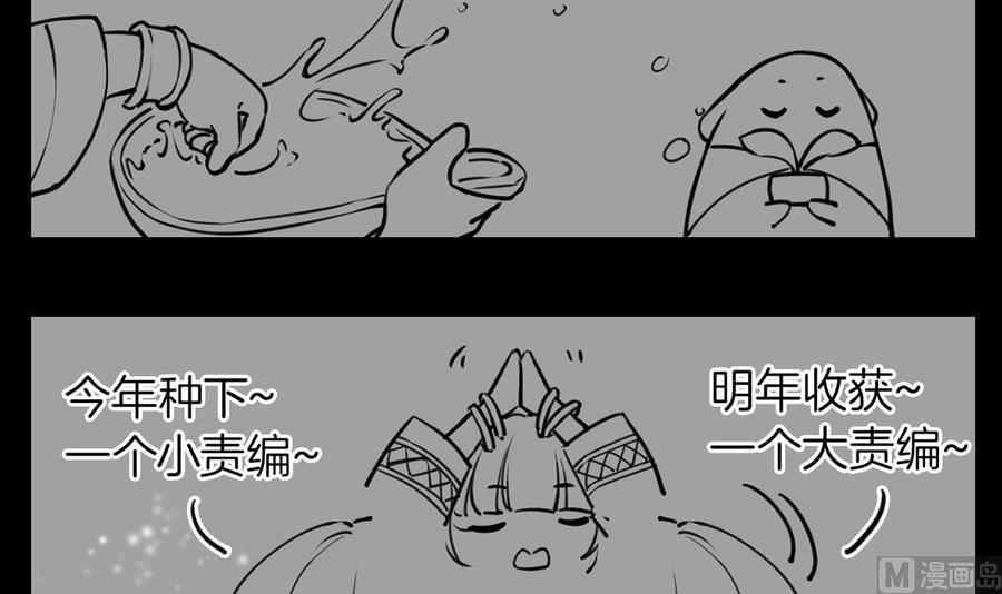 皇弟，莫提刀 - 第37话 是皇弟呀 - 第123张图