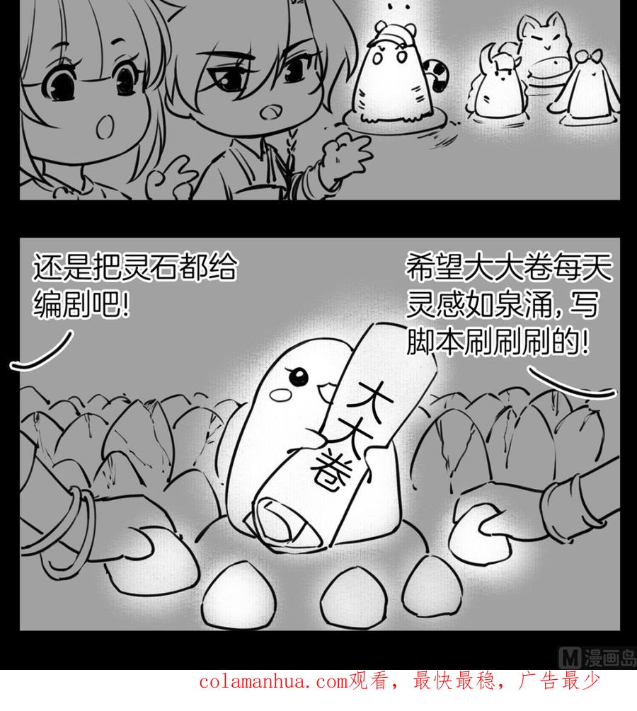 皇弟，莫提刀 - 第37话 是皇弟呀 - 第126张图