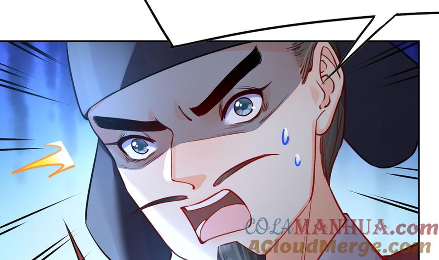 皇弟，莫提刀 - 第37话 是皇弟呀 - 第29张图