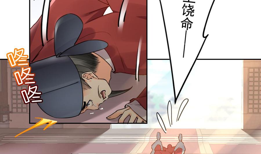 皇弟，莫提刀 - 第37话 是皇弟呀 - 第50张图