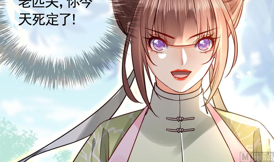 皇弟，莫提刀 - 第37话 是皇弟呀 - 第18张图