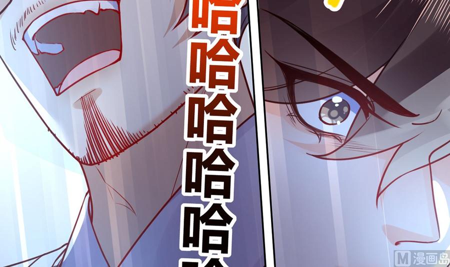 皇弟，莫提刀 - 第37话 是皇弟呀 - 第102张图