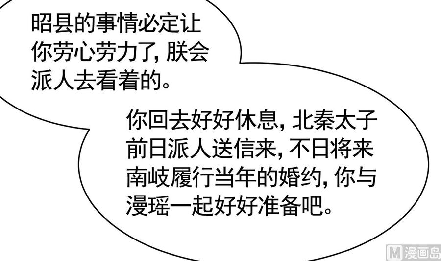 皇弟，莫提刀 - 第37话 是皇弟呀 - 第111张图