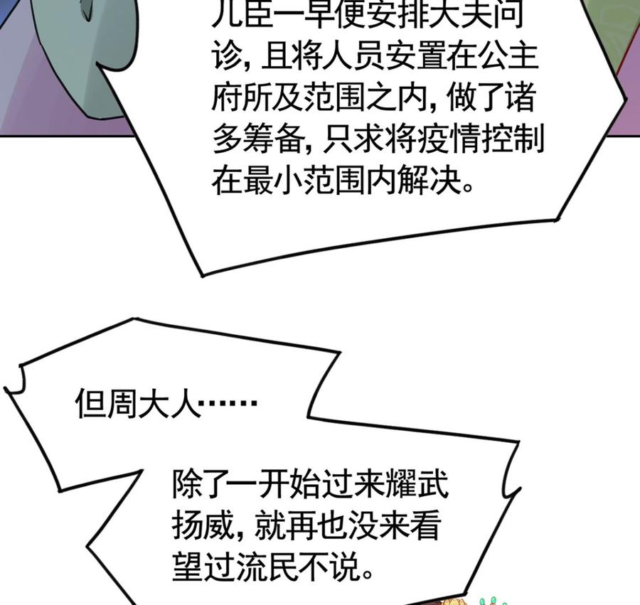 皇弟，莫提刀 - 第37话 是皇弟呀 - 第34张图