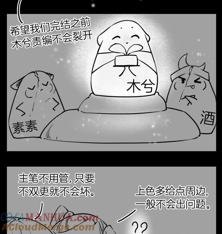 皇弟，莫提刀 - 第37话 是皇弟呀 - 第125张图