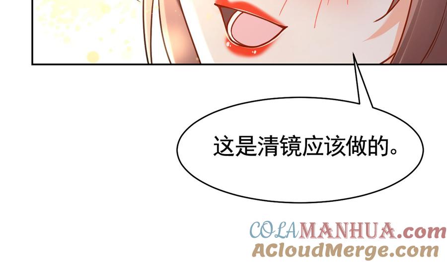 皇弟，莫提刀 - 第37话 是皇弟呀 - 第109张图