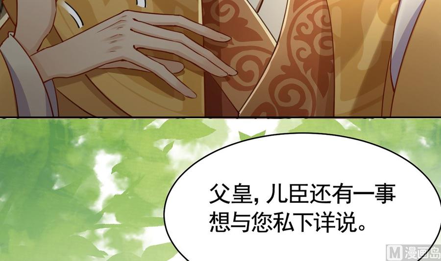 皇弟，莫提刀 - 第37话 是皇弟呀 - 第54张图