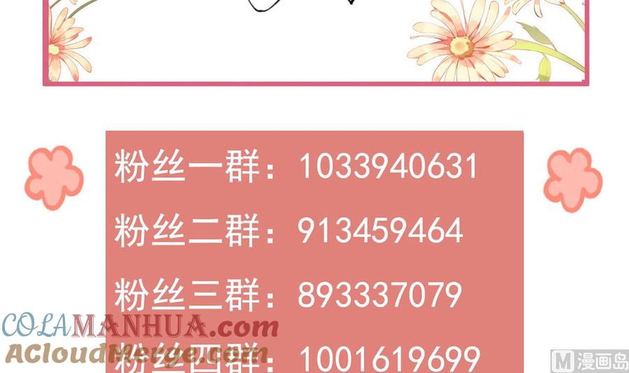 皇弟，莫提刀 - 第37话 是皇弟呀 - 第117张图