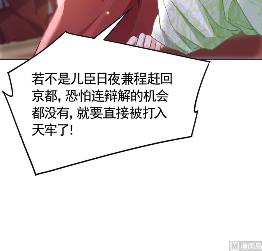 皇弟，莫提刀 - 第37话 是皇弟呀 - 第27张图