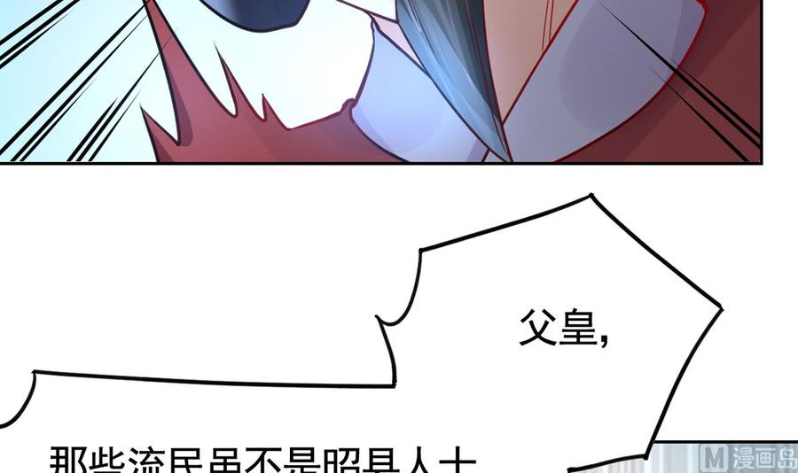 皇弟，莫提刀 - 第37话 是皇弟呀 - 第30张图