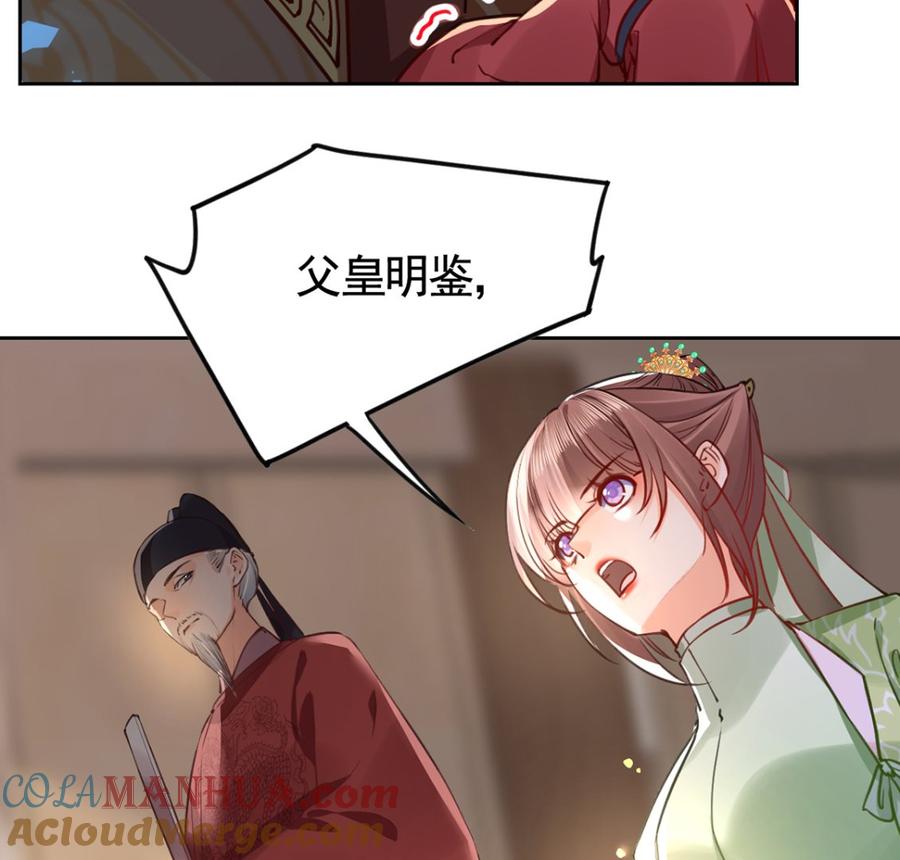 皇弟，莫提刀 - 第37话 是皇弟呀 - 第25张图