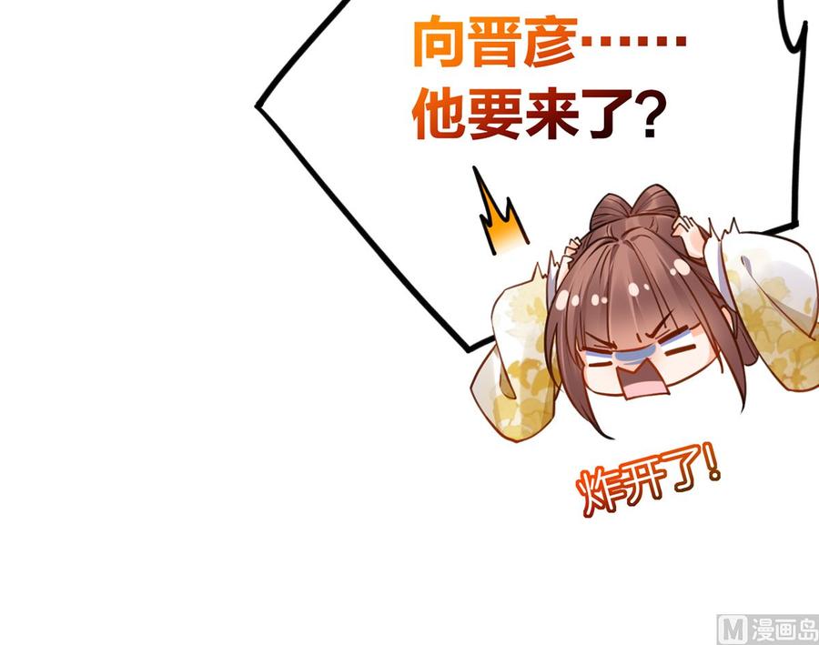 皇弟，莫提刀 - 第37话 是皇弟呀 - 第114张图