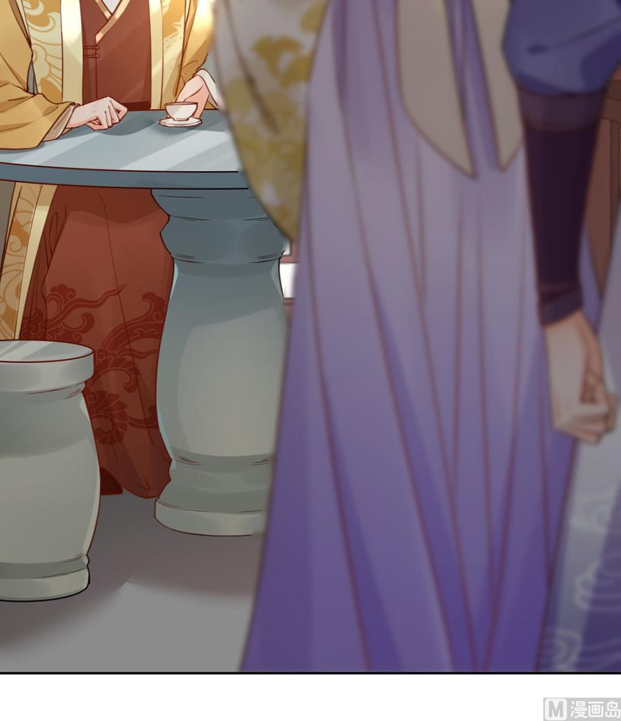 皇弟，莫提刀 - 第37话 是皇弟呀 - 第60张图