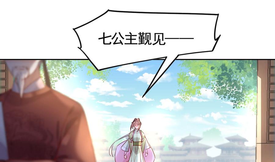 皇弟，莫提刀 - 第37话 是皇弟呀 - 第16张图