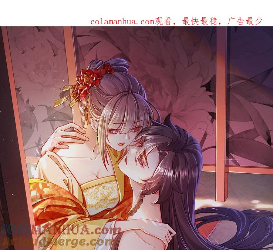 皇弟，莫提刀 - 第37话 是皇弟呀 - 第1张图