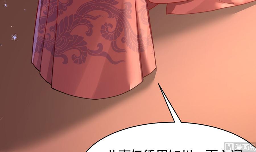 皇弟，莫提刀 - 第37话 是皇弟呀 - 第12张图