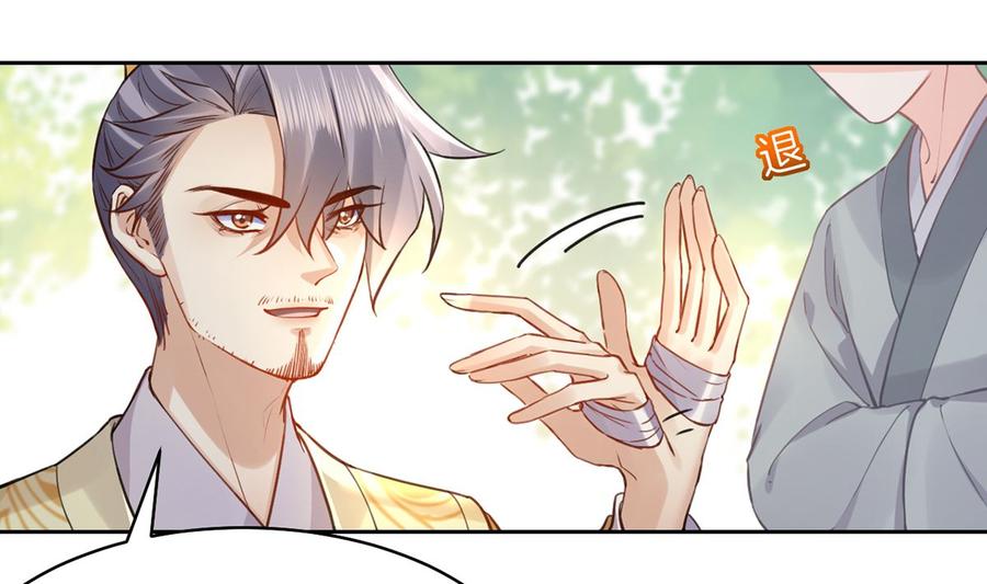 皇弟，莫提刀 - 第37话 是皇弟呀 - 第110张图