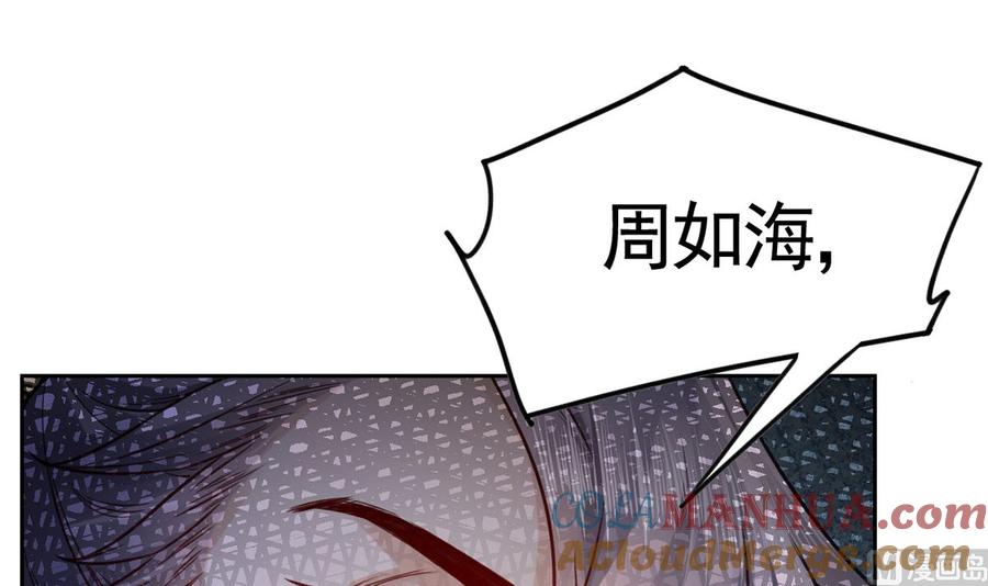 皇弟，莫提刀 - 第37话 是皇弟呀 - 第21张图