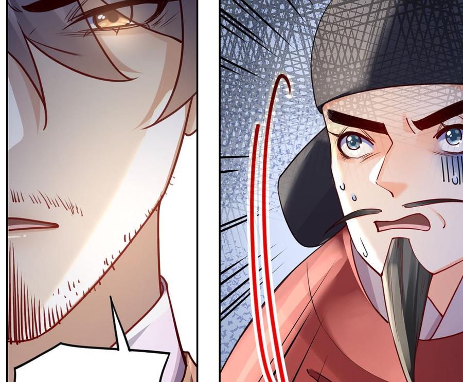 皇弟，莫提刀 - 第37话 是皇弟呀 - 第14张图