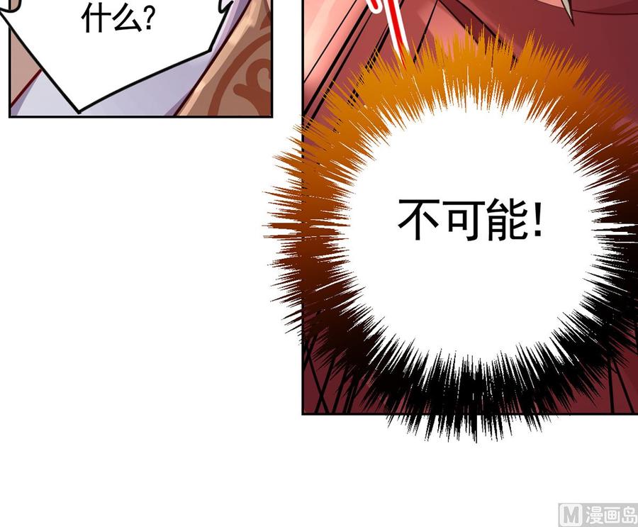 皇弟，莫提刀 - 第37话 是皇弟呀 - 第15张图