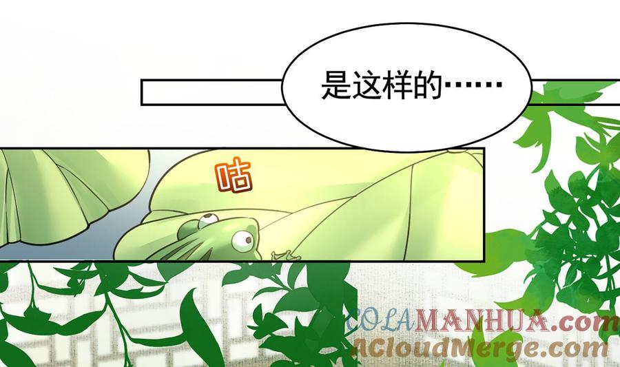 皇弟，莫提刀 - 第37话 是皇弟呀 - 第73张图