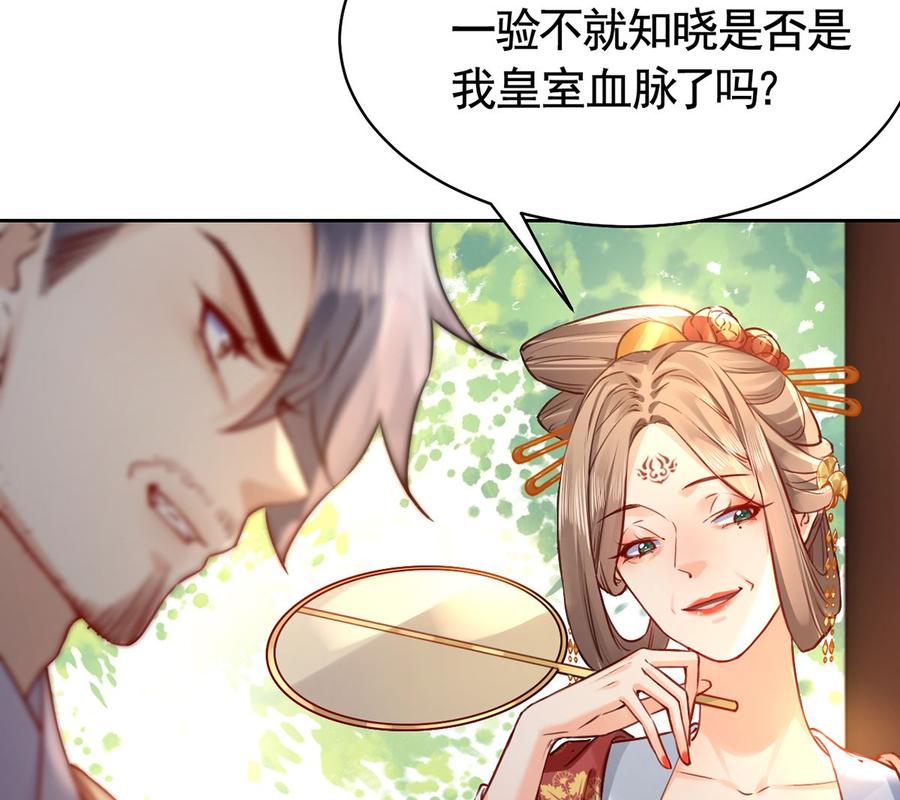 皇弟，莫提刀 - 第37话 是皇弟呀 - 第91张图