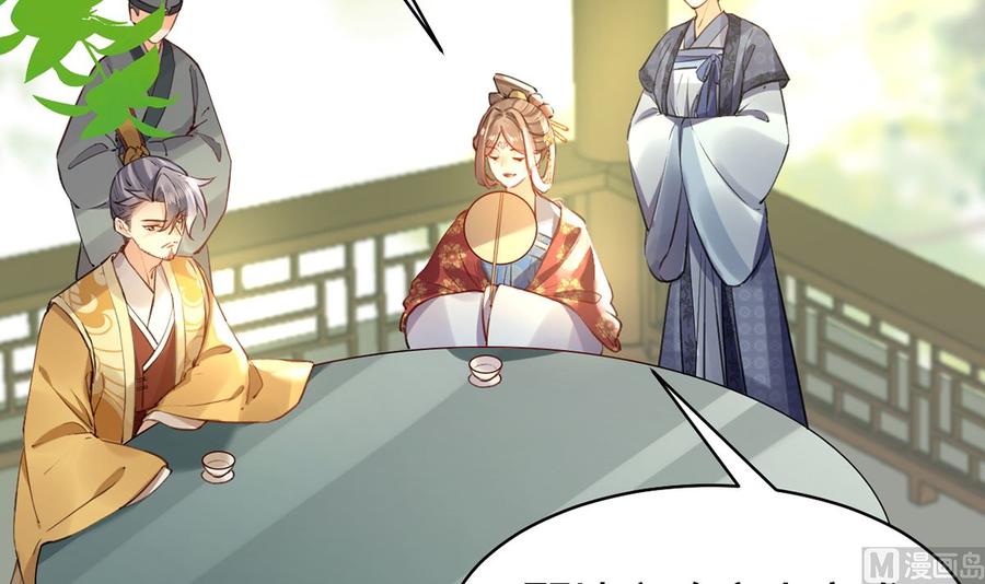 皇弟，莫提刀 - 第37话 是皇弟呀 - 第75张图