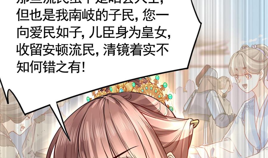 皇弟，莫提刀 - 第37话 是皇弟呀 - 第31张图