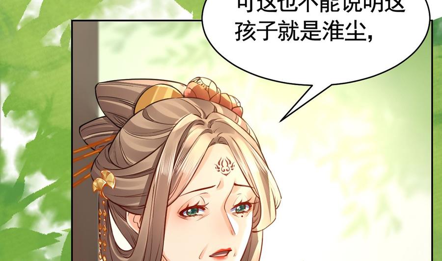 皇弟，莫提刀 - 第37话 是皇弟呀 - 第80张图