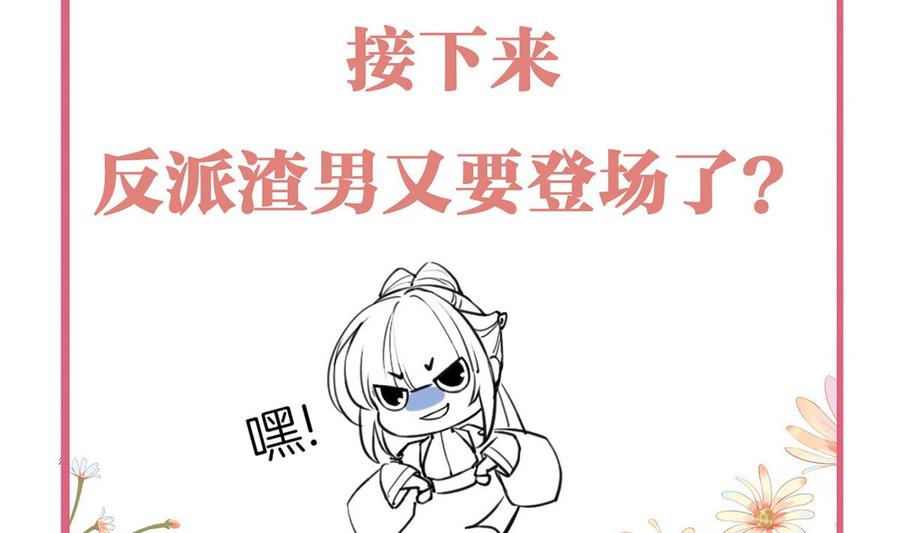 皇弟，莫提刀 - 第37话 是皇弟呀 - 第116张图