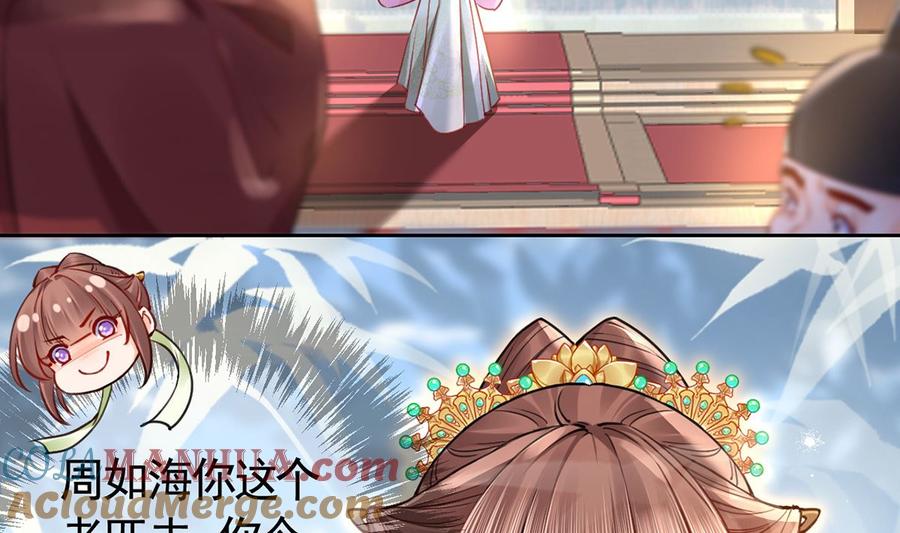 皇弟，莫提刀 - 第37话 是皇弟呀 - 第17张图