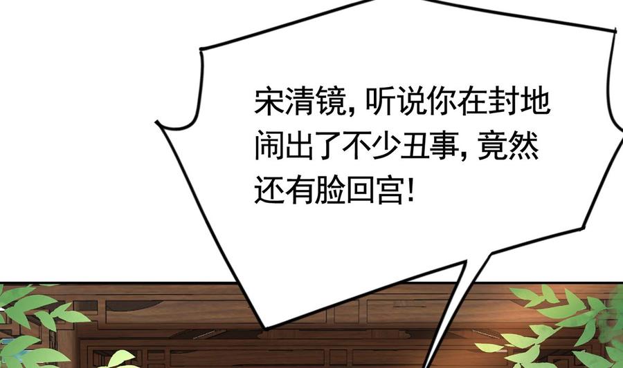 皇弟，莫提刀 - 第38话 你不想嫁？ - 第22张图